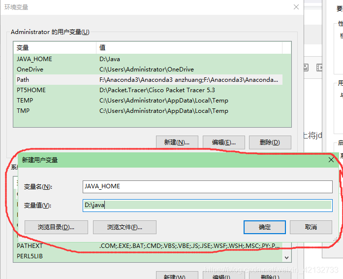 JAVA程序换路径之后运行不了 java路径配置_环境变量_06