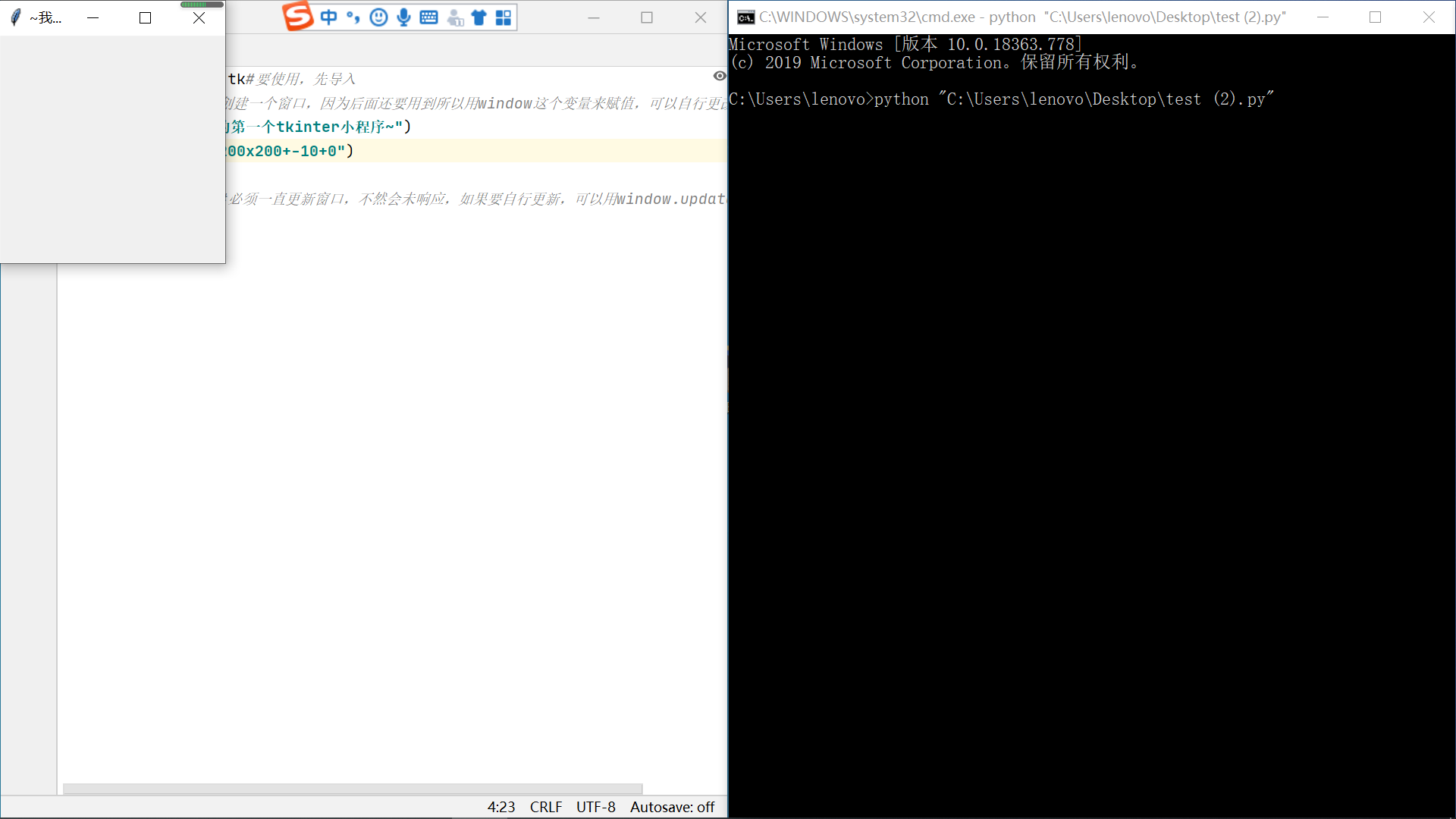 Python tkinter教程-01：创建窗口pythonweixin42725873的博客-