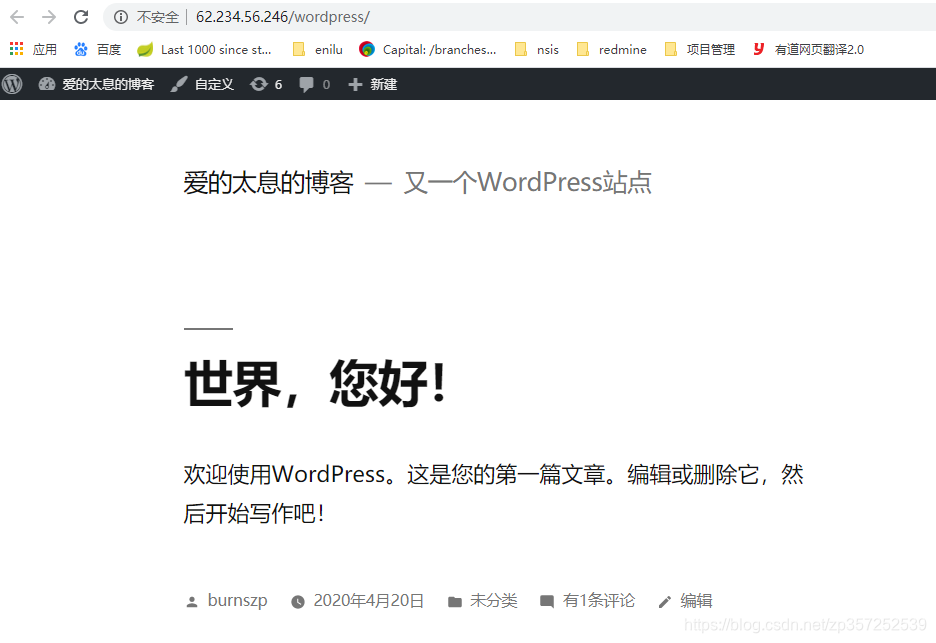 用腾讯云搭建自己的个人网站（借助wordpress）