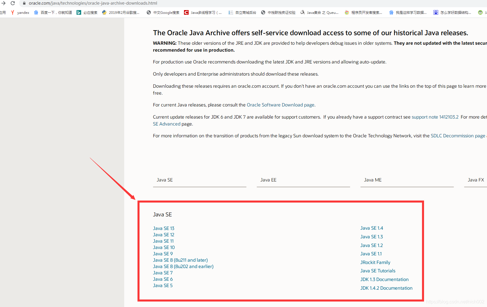 Java Jdk历史版本下载 Nich002的专栏 Csdn博客