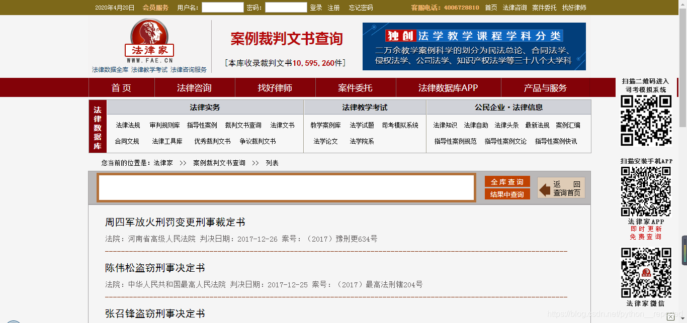 案例爬取(其一):url获取数据结构与算法pythonreported的博客-