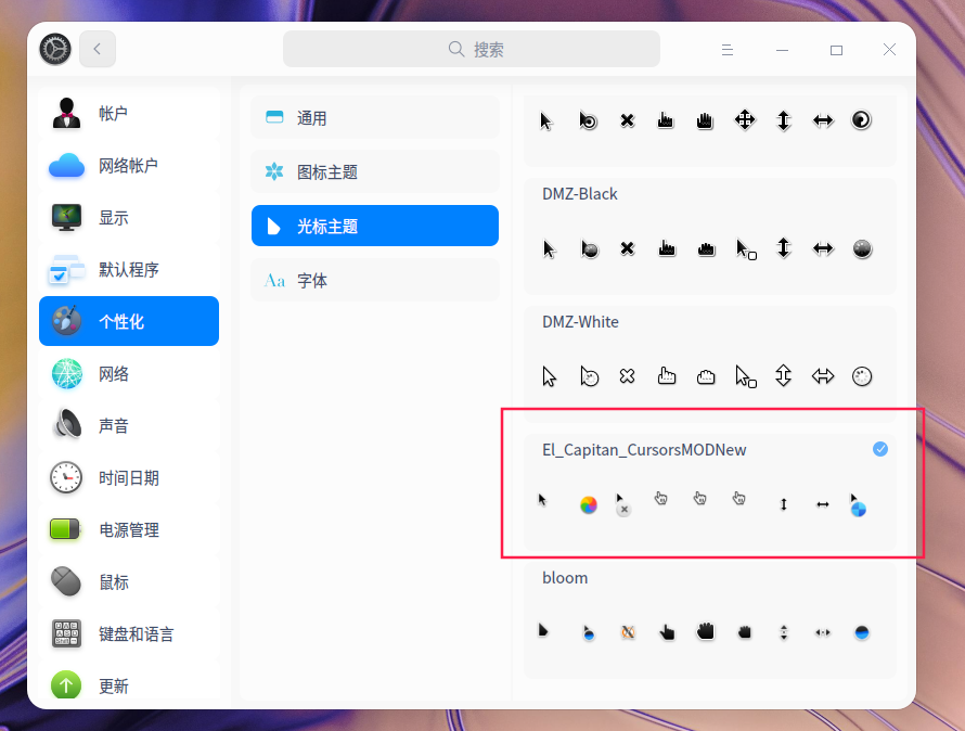 Deepin V20 beta的MAC图标和光标美化(附壁纸)_mac光标图案-CSDN博客