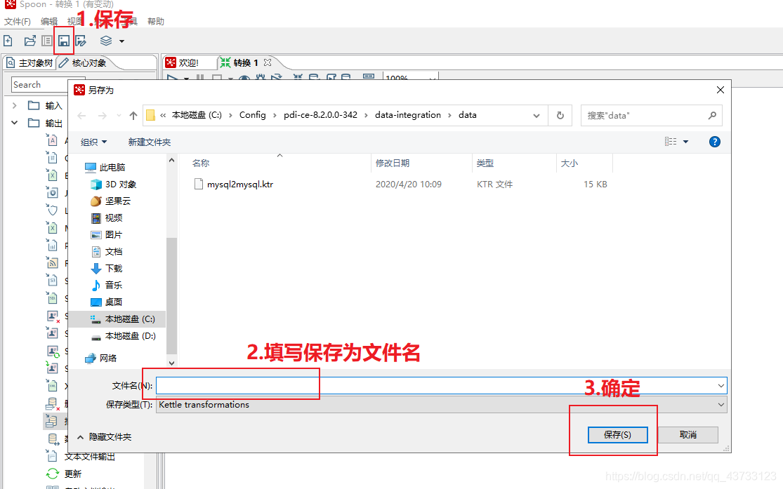 【Kettle】Kettle入门解析(一)数据库Together-