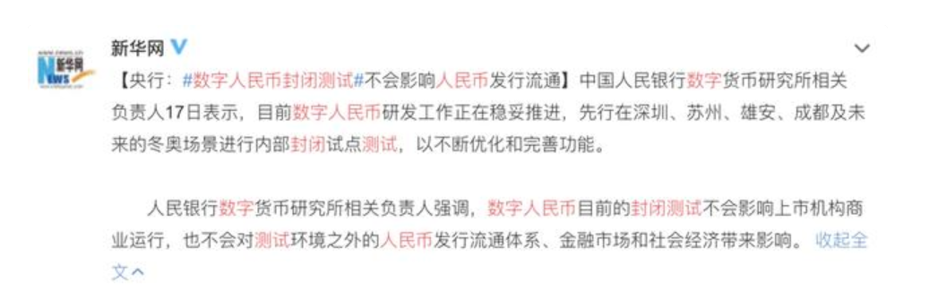 央行数字货币DCEP即将落地！专家：3年内50%人民币或将数字化！区块链老夫子搞运营的博客-