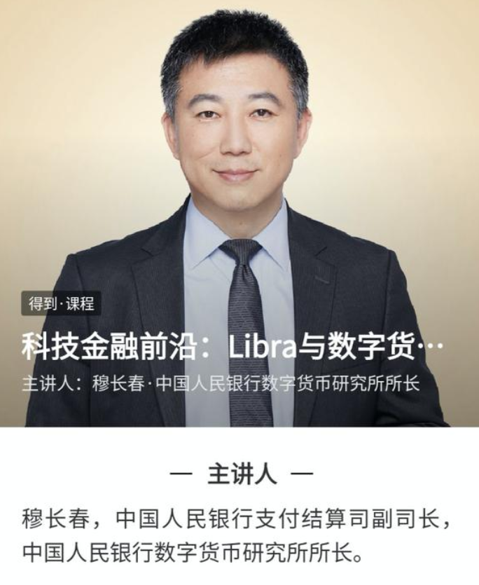 央行数字货币DCEP即将落地！专家：3年内50%人民币或将数字化！区块链老夫子搞运营的博客-