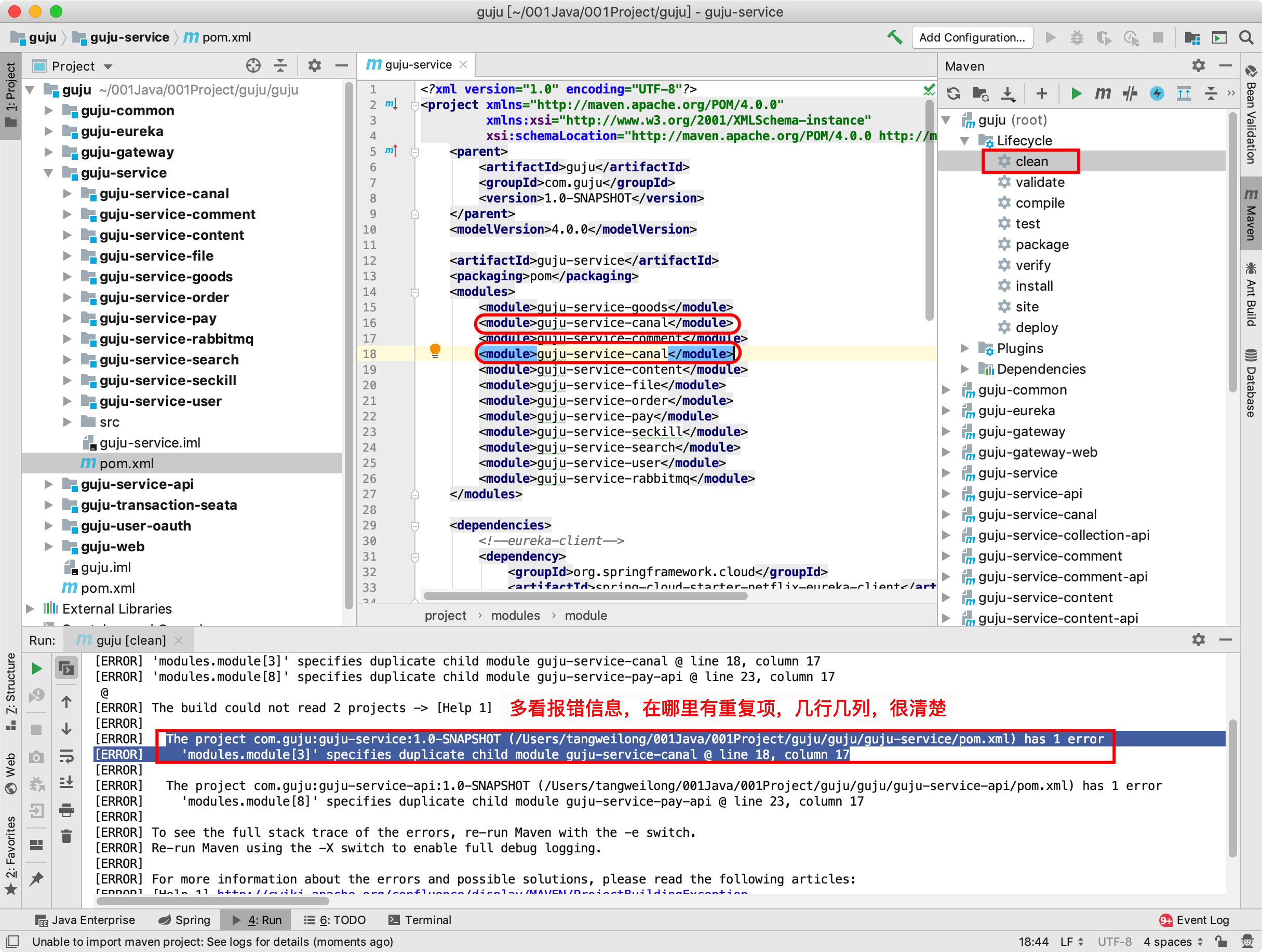 Maven 报The project 模块1.0SNAPSHOT 模块依赖重复 line 18, column 17_project