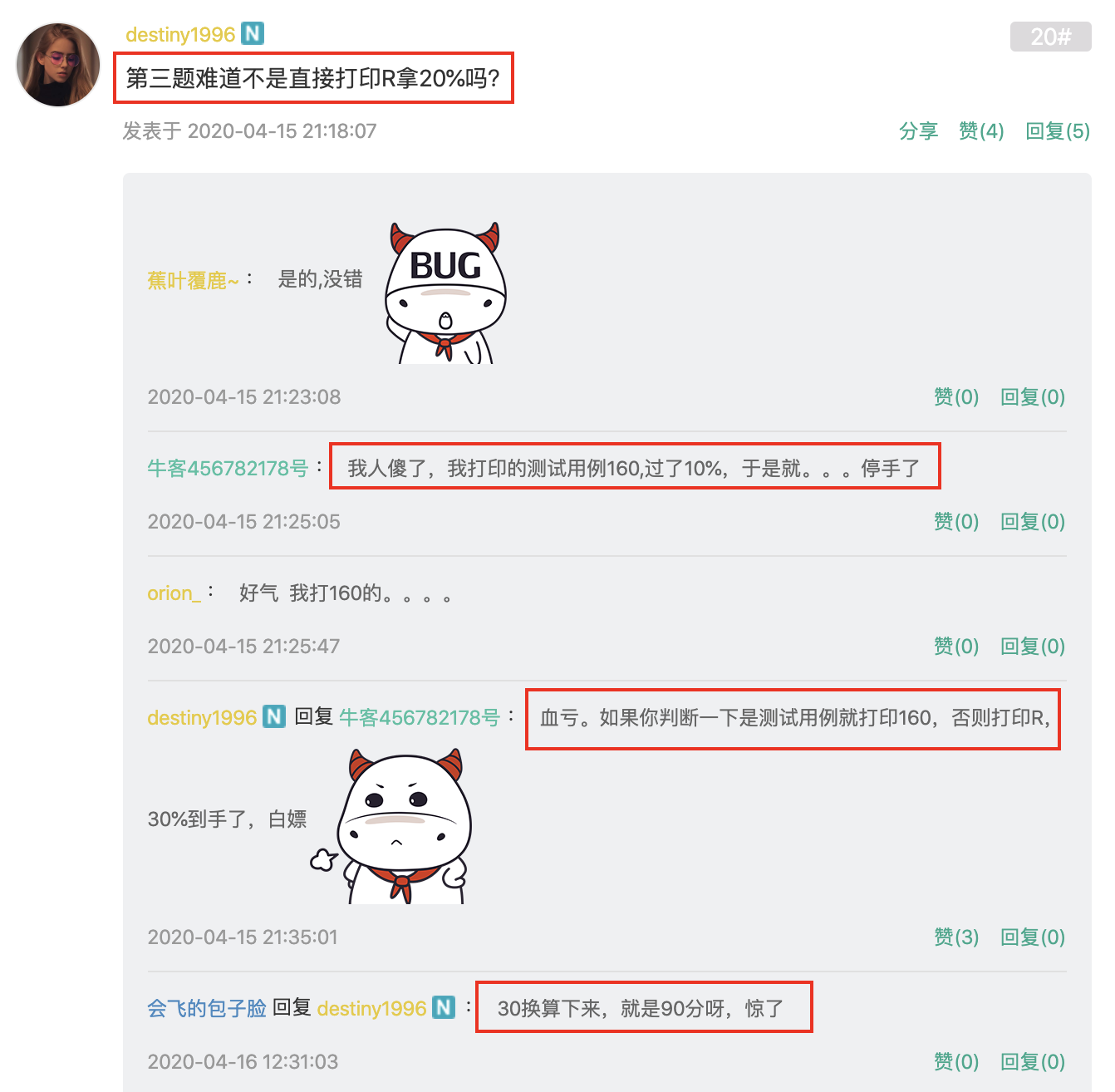 4.15日华为笔试