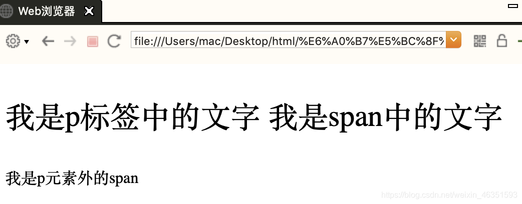 [外链图片转存失败,源站可能有防盗链机制,建议将图片保存下来直接上传(img-fezwIs0w-1587357092185)(/Users/mac/Desktop/MarkDown /CSS（二）/1span继承p.png)]