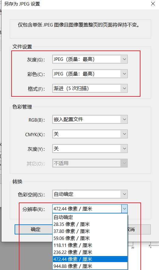 图7 选择图片分辨率