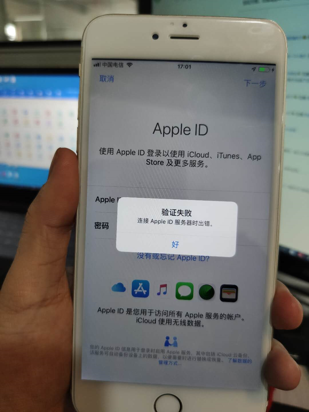 登陆苹果id显示连接服务器出错,无法登录iCloud-图片1