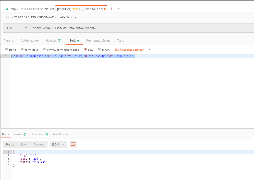 poatman接口的调用
