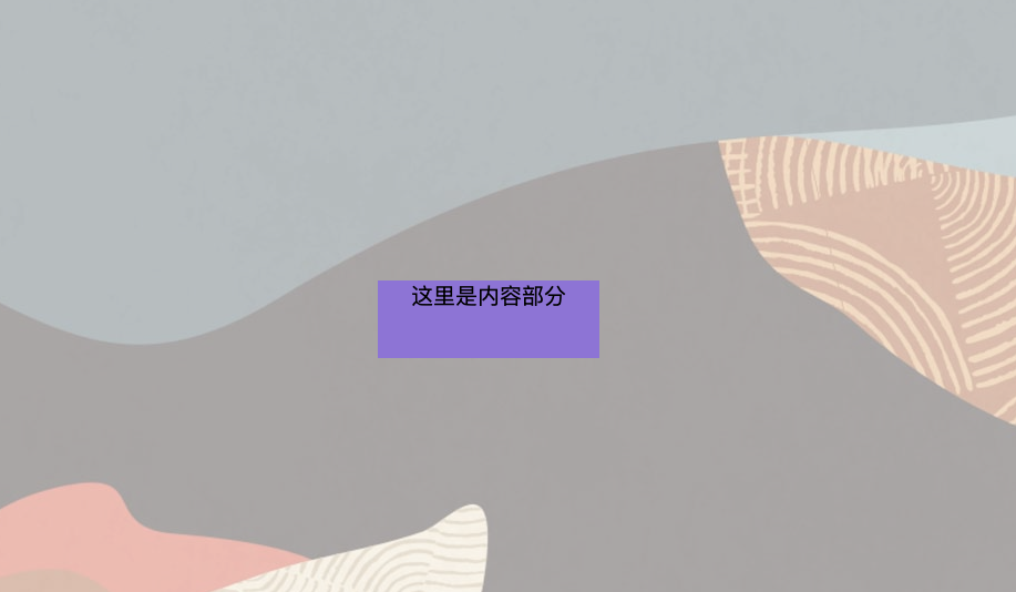 背景图片透明内容不透明-css3阴影-文字渐变_hqin_520的博客-程序员宅 