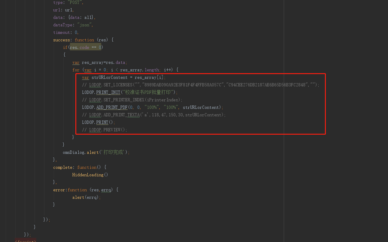 php通过js连接打印机直接打印PDF文件