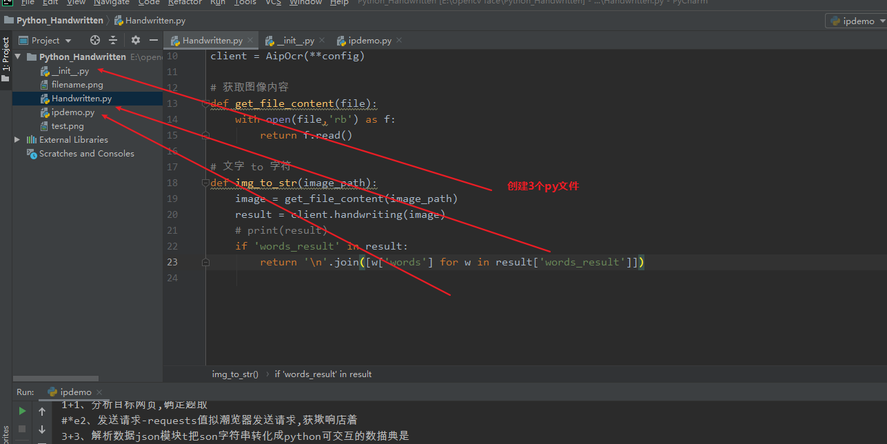 Python 百度智能云文字识别 实现手写文字识别_python百度手写识别-CSDN博客