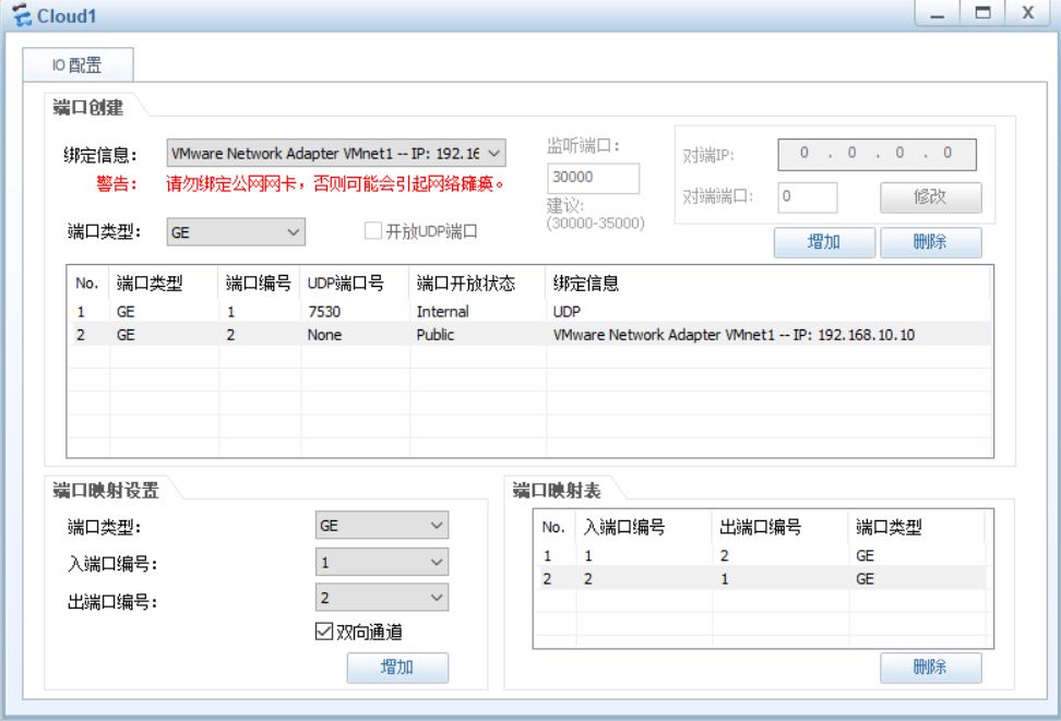 ensp模拟器构建局域网络与使用模拟器接入互联网