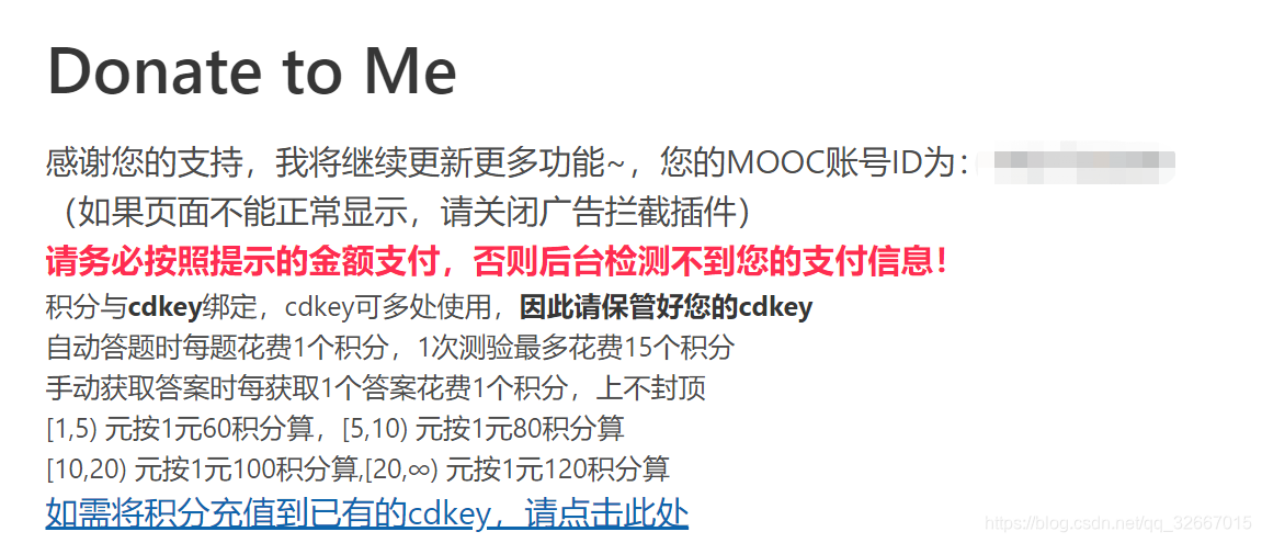 慕课、智慧树、超星,答题我来,你给老子自己刷课(内附刷课专用浏览器,2020.04.20最新版脚本)chrome,windows少年北峰-