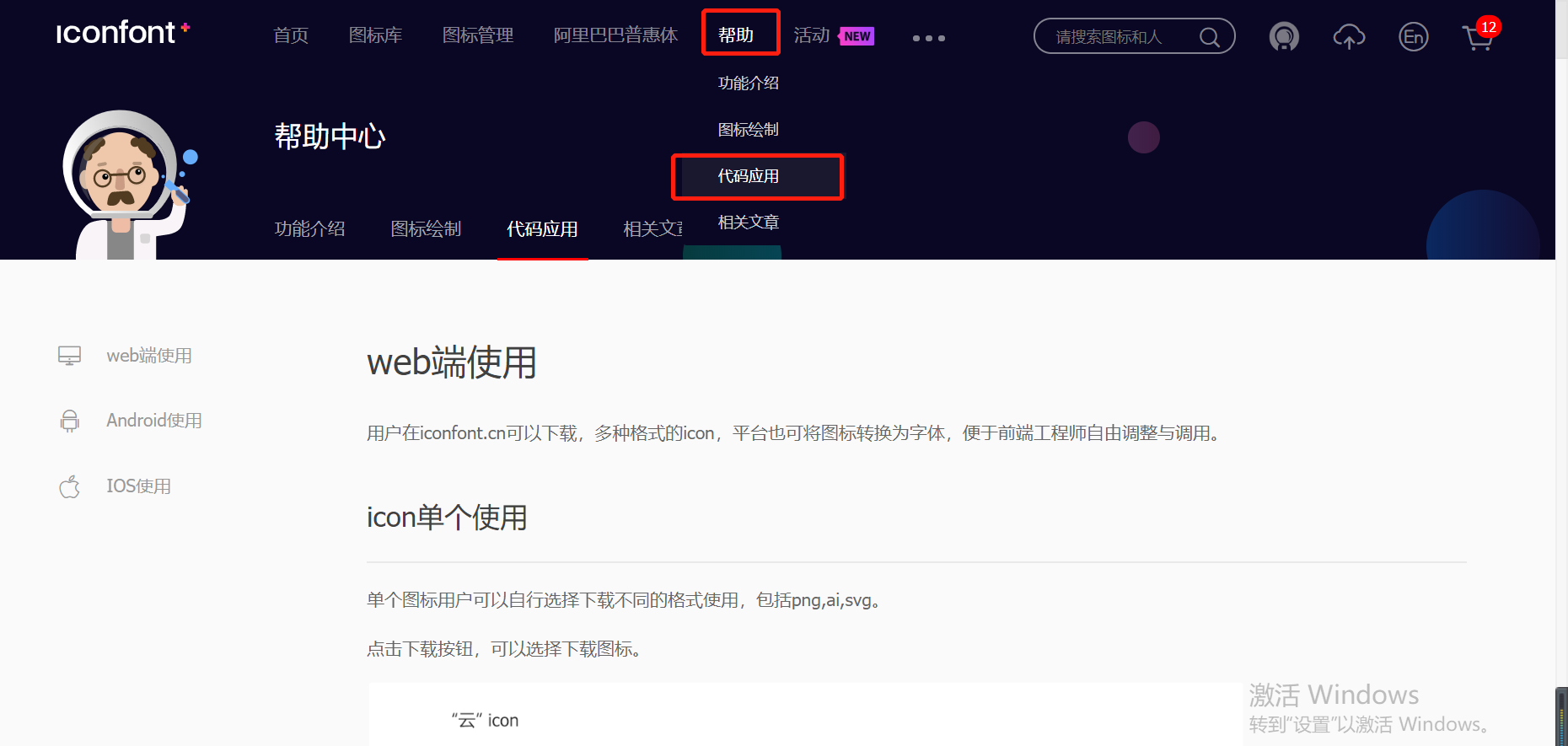 前端页面使用的icon图标_前端界面图标“坠床”-CSDN博客