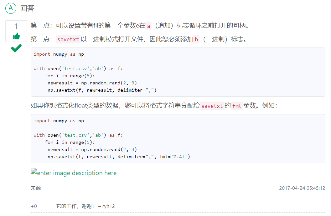 使用np.savetxt时在原TXT基础上连续循环添加，不会被覆盖 PYTHON