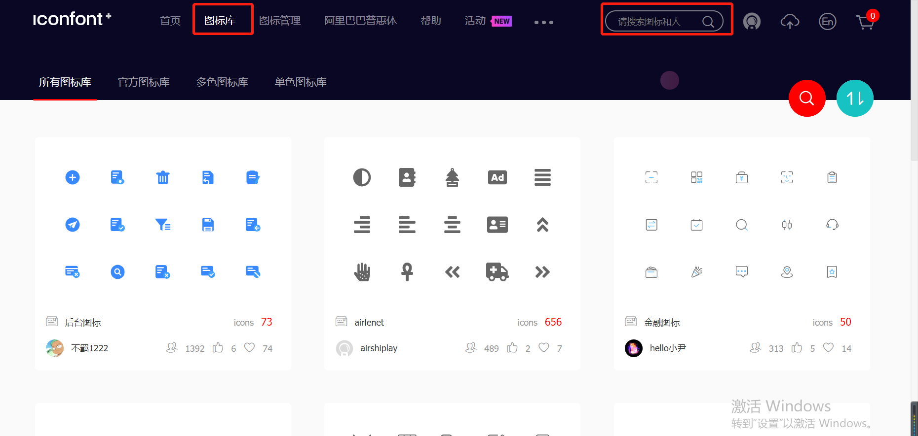 前端页面使用的icon图标_前端界面图标“坠床”-CSDN博客