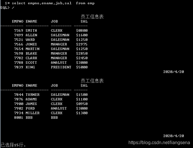 Oracle(四):和SQL*Plus命令来场邂逅数据库liangsena的博客-