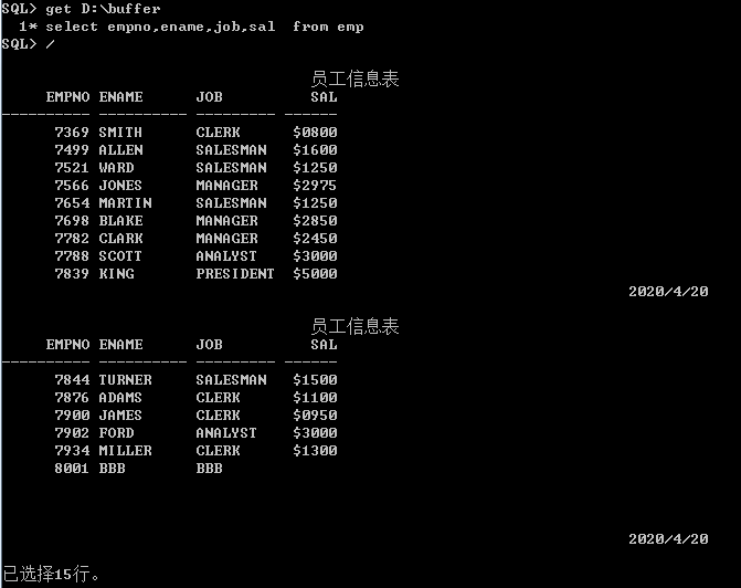 Oracle（四）：和SQL*Plus命令来场邂逅数据库liangsena的博客-