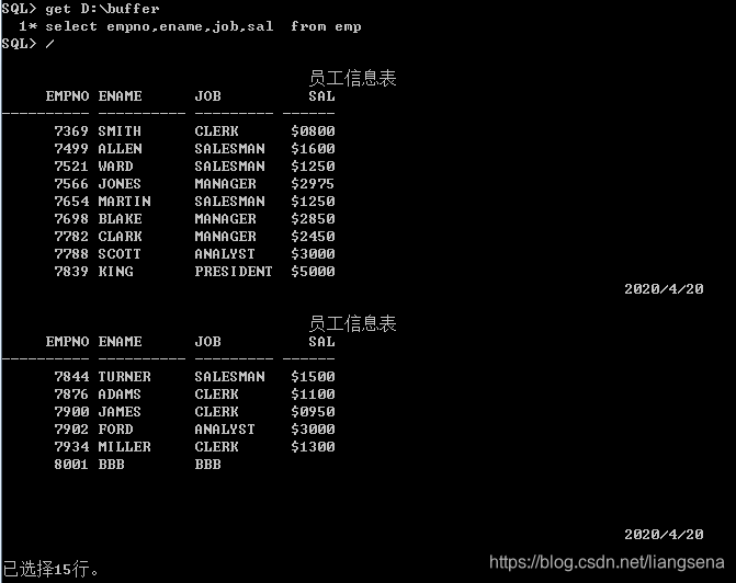 Oracle(四):和SQL*Plus命令来场邂逅数据库liangsena的博客-