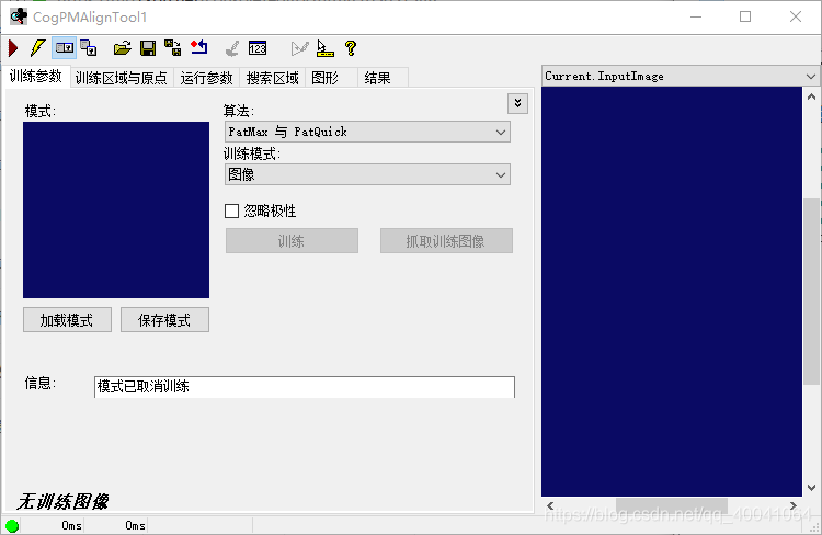 VisionPro基础篇(一): VisionPro界面介绍_vision pro-CSDN博客