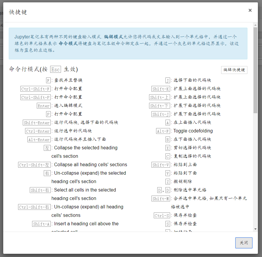 Jupyter Notebook 教程（入门与进阶）开发工具你的大数据学长-