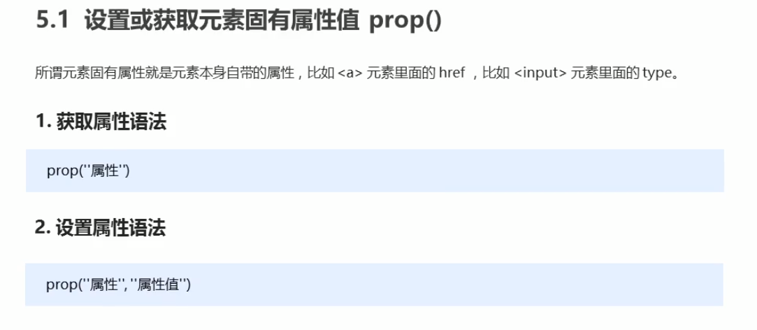 4 Jquery元素 属性获取修改 内容操作 遍历 元素创增删 无声有寒的博客 程序员宅基地 程序员宅基地