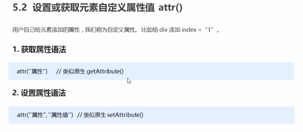 4 Jquery元素 属性获取修改 内容操作 遍历 元素创增删 无声有寒的博客 程序员宅基地 程序员宅基地
