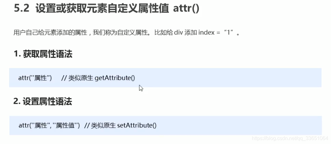 4 Jquery元素 属性获取修改 内容操作 遍历 元素创增删 无声有寒的博客 程序员宅基地 程序员宅基地