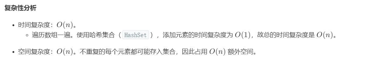 LeetCode面试题03.  数组中重复的数字