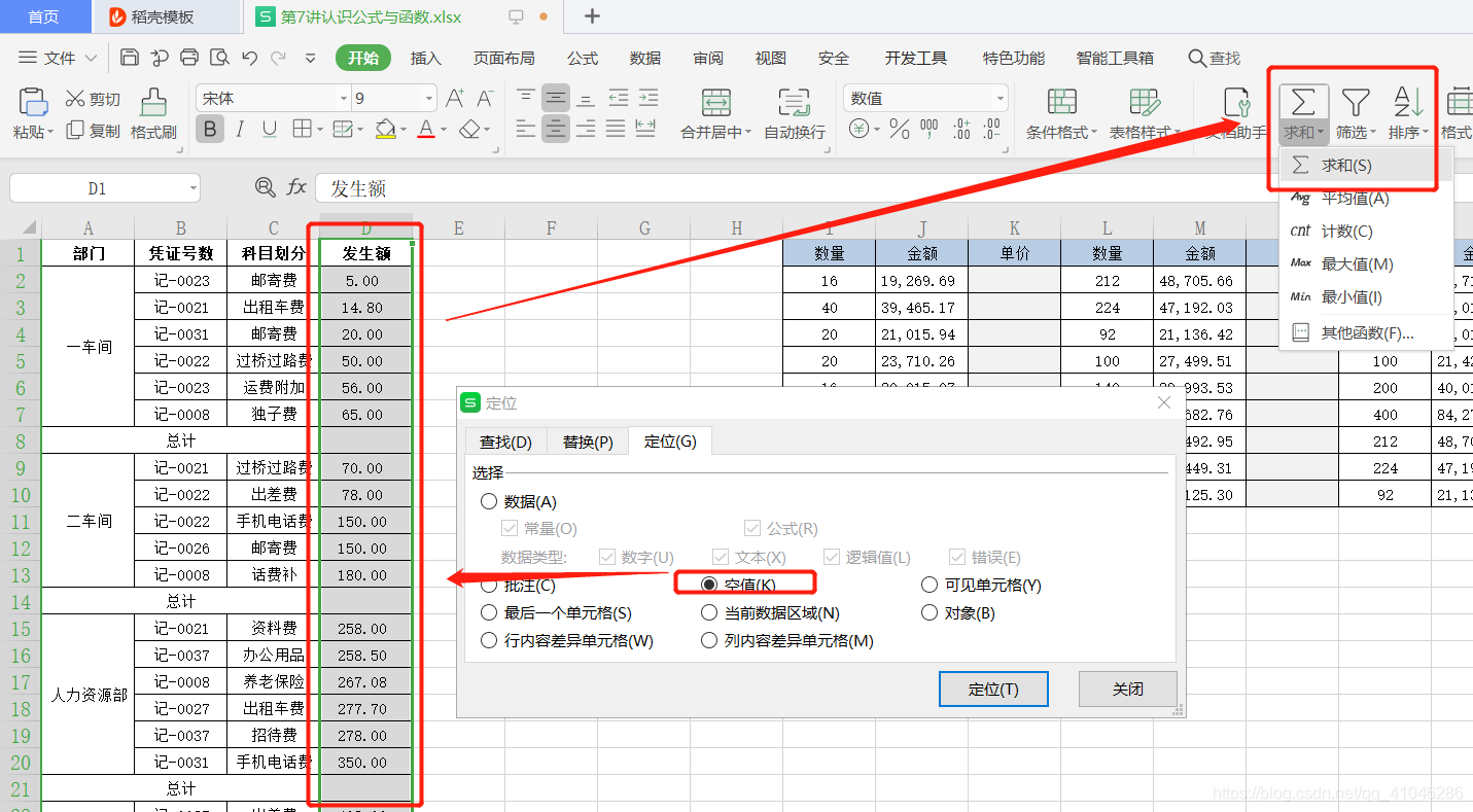 数据分析需要掌握excel的哪些函数 watermark,type_ZmFuZ3poZW5naGVpdGk,shadow_10,text_aHR0cHM6Ly9ibG9nLmNzZG4ubmV0L3FxXzQxMDQ2Mjg2,size_16,color_FFFFFF,t_70