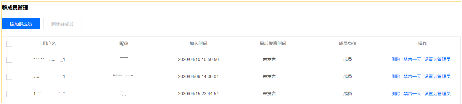 PHP之后台开发需要做什么——即时通信IM