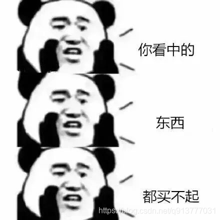 买不起