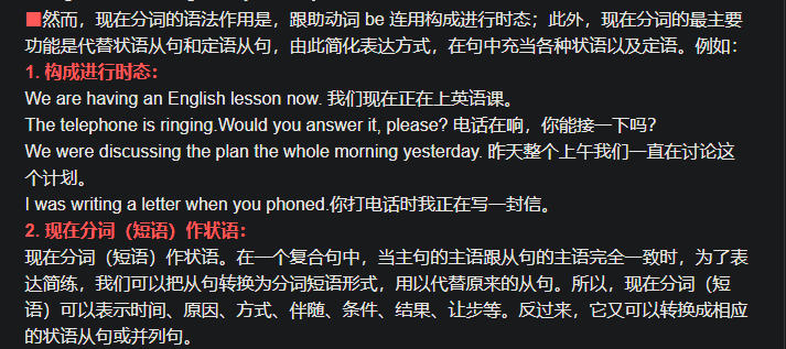 什么是分词做状语 watermark,type_ZmFuZ3poZW5naGVpdGk,shadow_10,text_aHR0cHM6Ly9ibG9nLmNzZG4ubmV0L2NoYW5sZW9v,size_16,color_FFFFFF,t_70