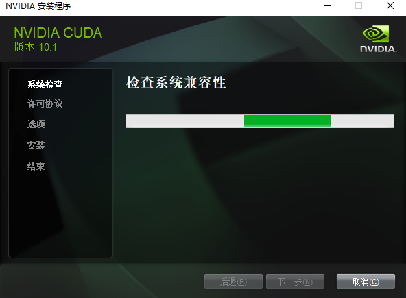 windows10+nvidia驱动+cuda10.1+cudnn安装教程