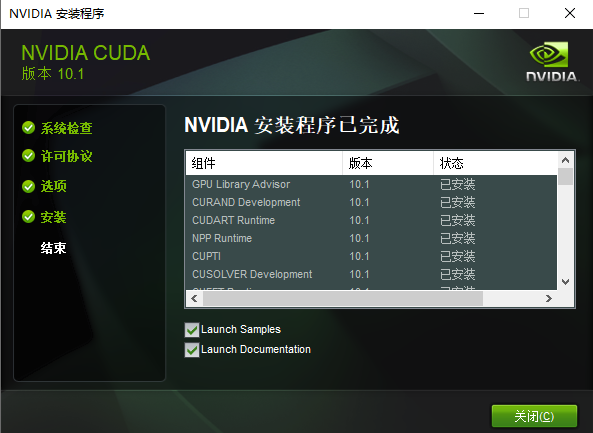 windows10+nvidia驱动+cuda10.1+cudnn安装教程