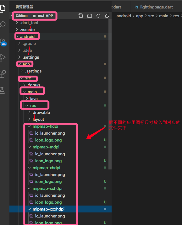 Flutter开发:设置应用名称以及图标移动开发iOS软贱攻城狮-