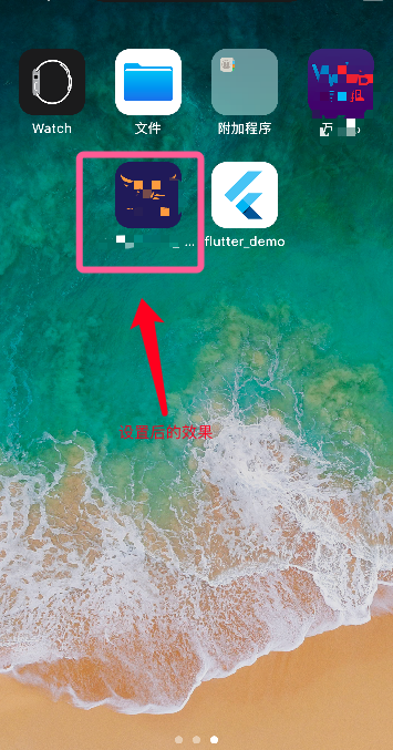 Flutter开发:设置应用名称以及图标移动开发iOS软贱攻城狮-