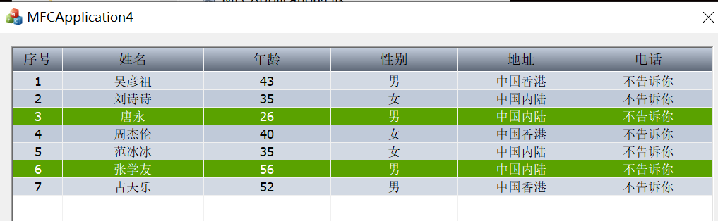 MFC之自绘CListCtrl控件