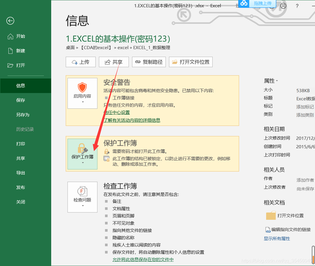 怎么介绍自己的工作内容高端 watermark,type_ZmFuZ3poZW5naGVpdGk,shadow_10,text_aHR0cHM6Ly9ibG9nLmNzZG4ubmV0L3FxXzM1NDU2MDQ1,size_16,color_FFFFFF,t_70