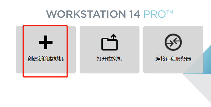 openEuler操作系统安装在vmware上[通俗易懂]