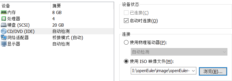 openEuler操作系统安装在vmware上[通俗易懂]