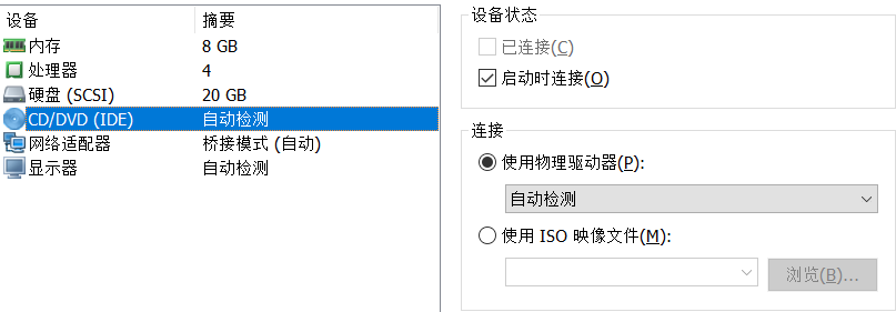 openEuler操作系统安装在vmware上[通俗易懂]