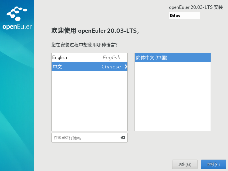 openEuler操作系统安装在vmware上[通俗易懂]