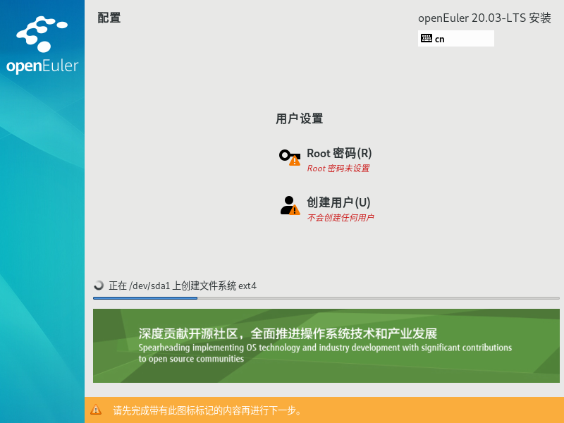 openEuler操作系统安装在vmware上[通俗易懂]