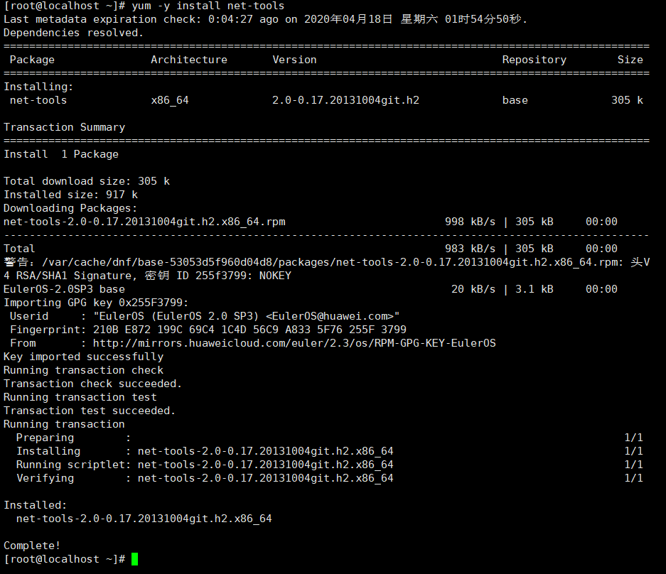 openEuler操作系统安装在vmware上[通俗易懂]