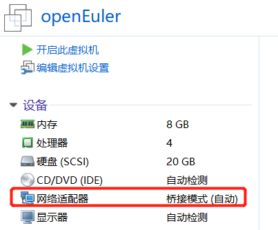 openEuler操作系统安装在vmware上[通俗易懂]