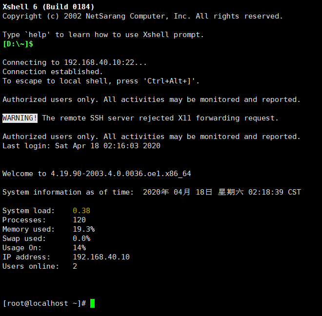 openEuler操作系统安装在vmware上[通俗易懂]